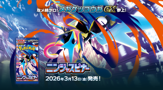 Top 10 Most Expensive Cards from Pokemon Card Game "Ninja Spinner" [M4]