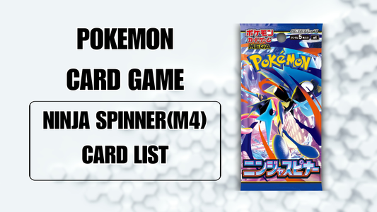List of Cards in "Ninja Spinner"